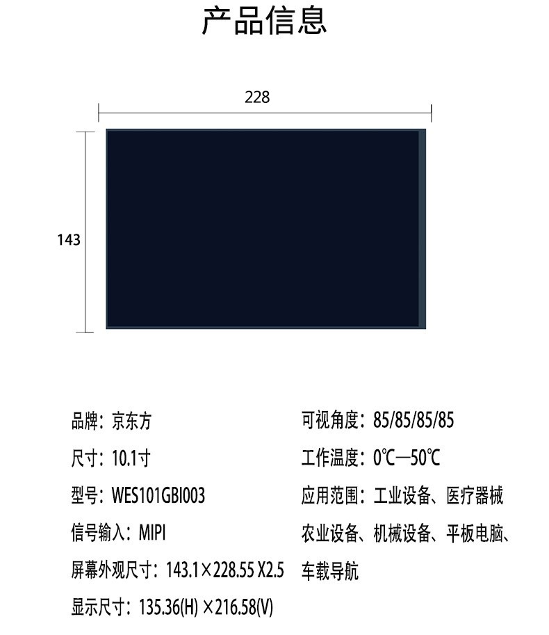 液晶顯示屏詳情10.1-2_0.4.jpg