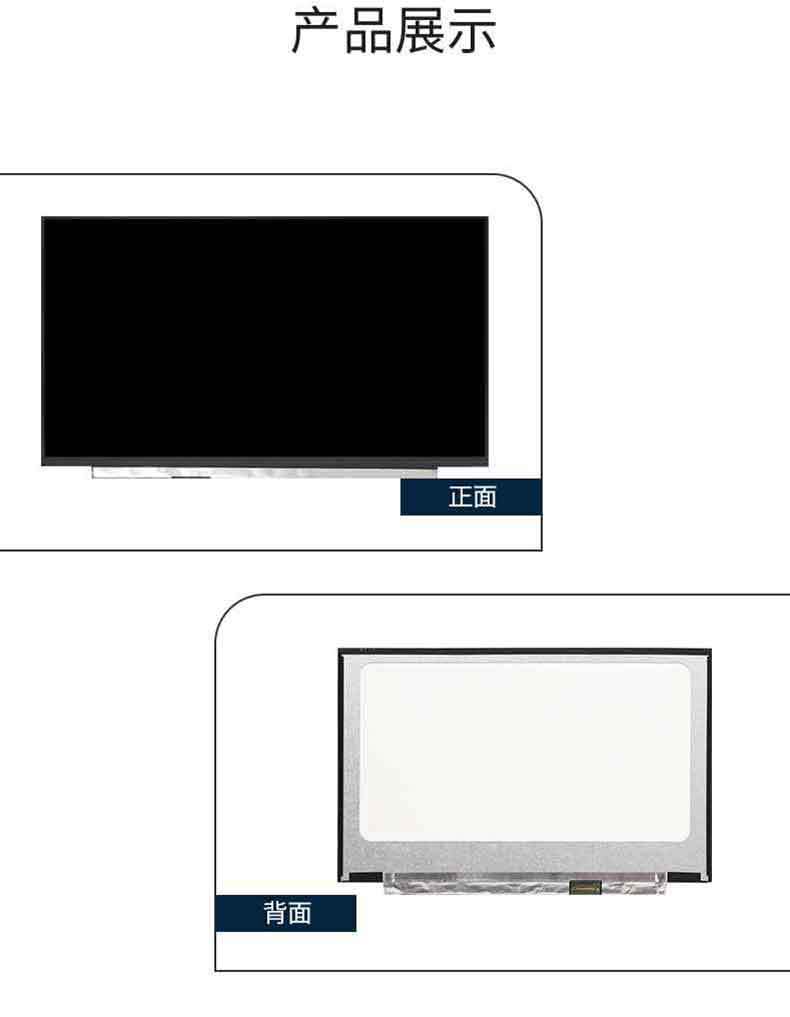 液晶顯示屏詳情13.3(2)_06.jpg